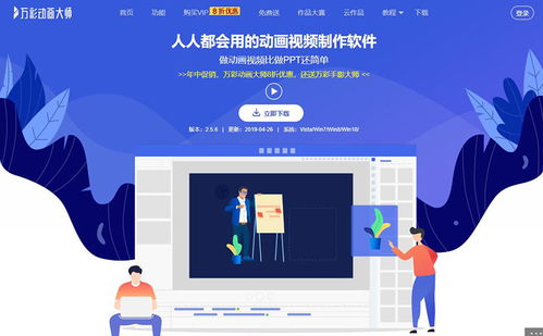 3個最酷炫的產品展示動畫制作神器，助力江西中小企業網站建設脫穎而出