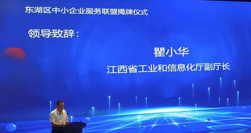 江西首個縣（區）級中小企業服務聯盟正式成立，網站建設賦能發展新篇章