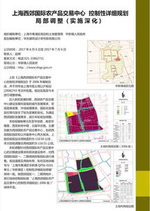 控規(guī)優(yōu)化與實(shí)施細(xì)化 上海西郊國(guó)際農(nóng)產(chǎn)品交易中心華麗升級(jí)的規(guī)劃統(tǒng)籌路徑
